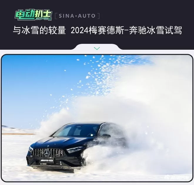 2024 Mercedes-Benz Ice & Snow Showdown: Drifting, Challenges & New G500 Heritage Edition