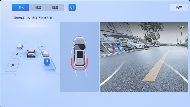 Nezha X OTA Upgrade: 7 New Features for Safer, More Enjoyable Driving