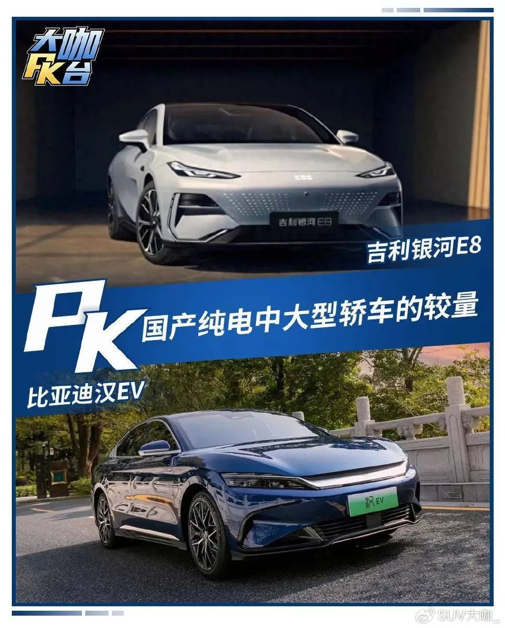 Galaxy E8 vs BYD Han EV: New Electric Car Showdown & Comparison