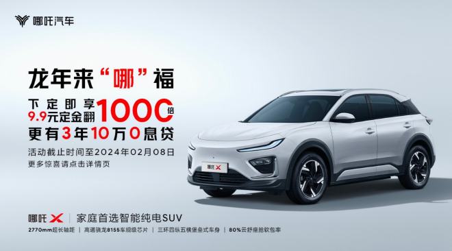 Nezha X Electric SUV: Sales, Upgrades, and Features Revealed