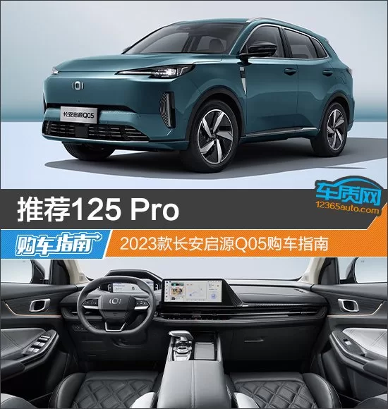 Changan Q05: Compact SUV with Plug-In Hybrid Power and Stylish Design