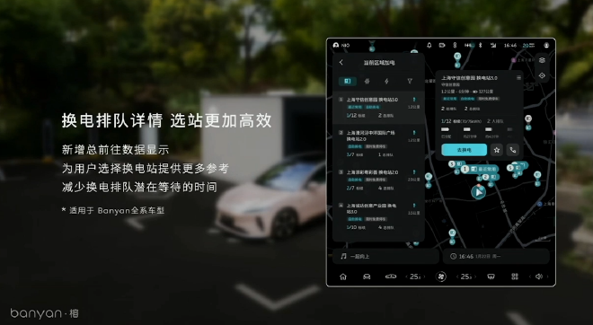 NIO Launches banyan·Rong 2.4.0 with Upgrades in Travel, Cabin Experience, NOMI & Safety