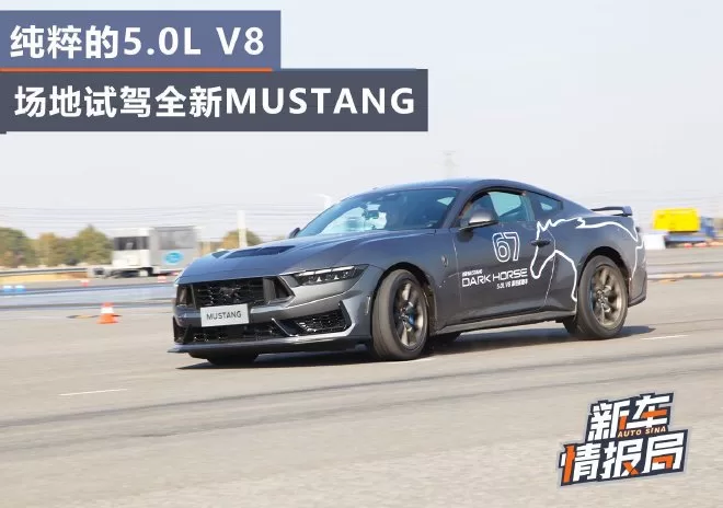 Experience the Power of the All-New Mustang Dark Horse: Test Drive and Performance Review