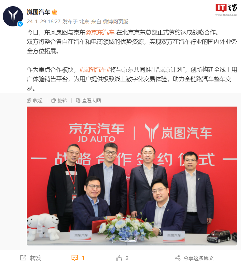 Lantu Automobile Signs Strategic Partnership with JD.com for Online Sales Expansion & Sales Growth