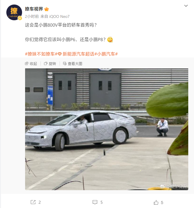 Xiaopeng Motors' Mysterious New Car F57: Spy Photos & Details Revealed
