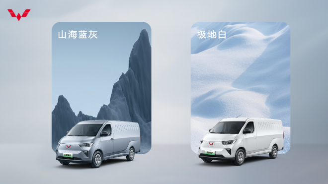 Introducing Wuling Yangguang: A New Era of Energy Commercial Vehicles