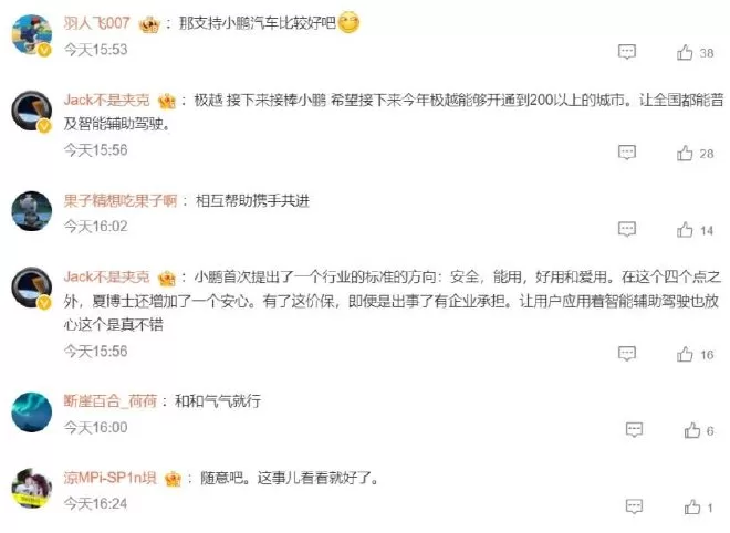 Debate Over Autonomous Driving vs. Human Driving and Hot Topics in the Automotive Industry on Weibo