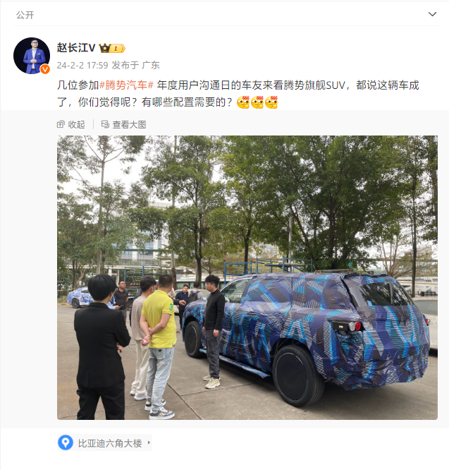BYD Tang Flagship SUV: Leaked Photo and Exciting Upgrades Revealed by General Manager Zhao Changjiang