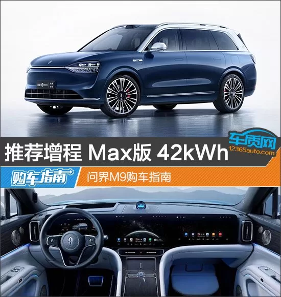 Discover the Wanjie M9: Huawei's Most Powerful SUV Under 10 Million Yuan