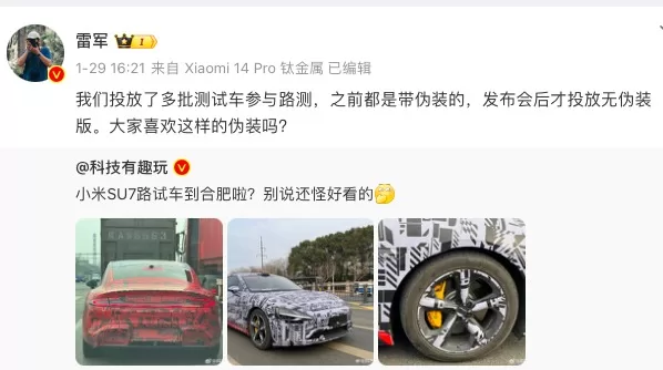 Xiaomi SU7 Collision Photo Sparks Attention and Trending News - What You Need to Know!