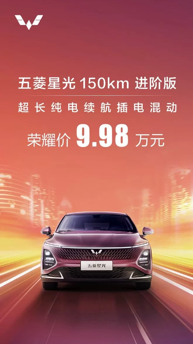 New Wuling Rongguang 150 Upgraded Version Released with 150km Electric Endurance and Youthful Design