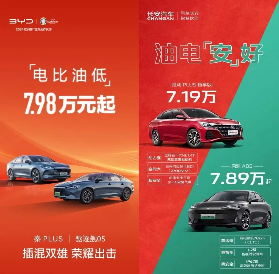 BYD Qin PLUS vs Changan Qiyuan A05: Which Plug-In Hybrid Car Offers Better Value for Money?