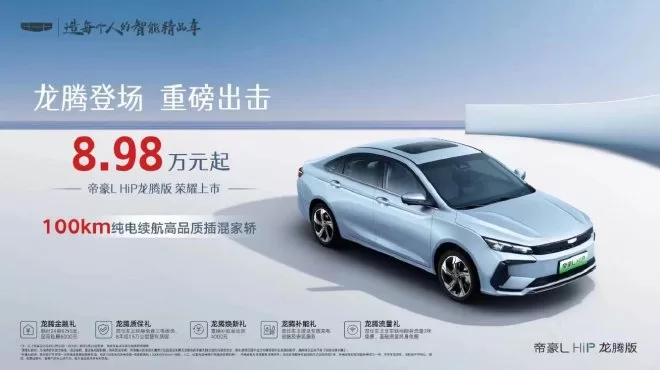 BYD Leads the Charge in New Energy Vehicle Price War