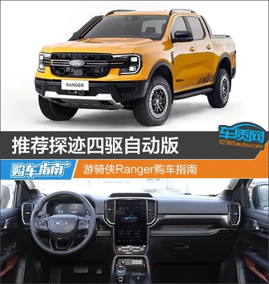 Discover the Ultimate Off-Road Experience with the All-New Jiangling Ford Everest Ranger