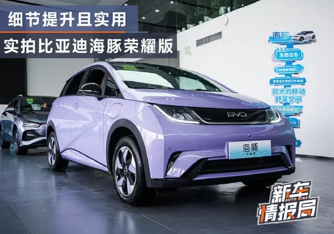 BYD Dolphin Glory Edition: 2024 Upgrades, Features, and Performance