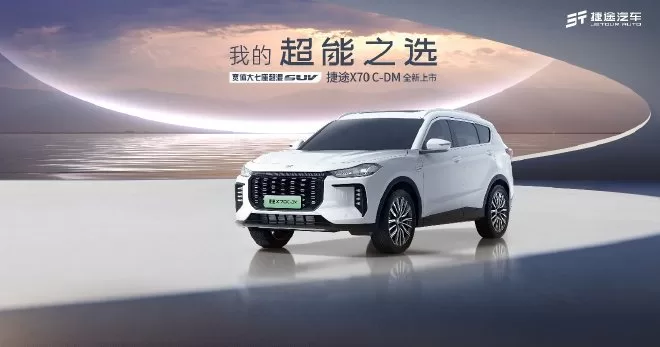 Introducing the Jetour X70 C-DM: New Energy SUV with Hybrid Technology and Luxury Features