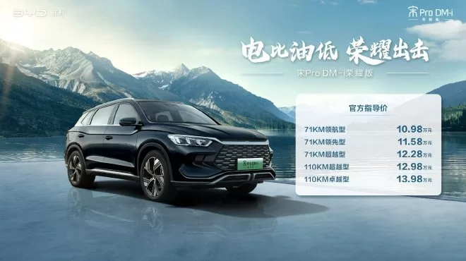 BYD Song Pro DM-i Honor Edition: Affordable, Efficient, and Stylish Hybrid SUV