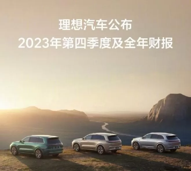 Gaohe Motors' Crucial Period: Ideal's Perfect 2023 Financial Report and Apple's Car Project Regret