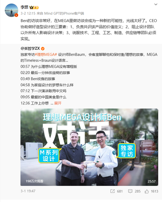 Unveiling the Mystery of Ideal MEGA: Sales, Stock Plunge, and Weibo Silence