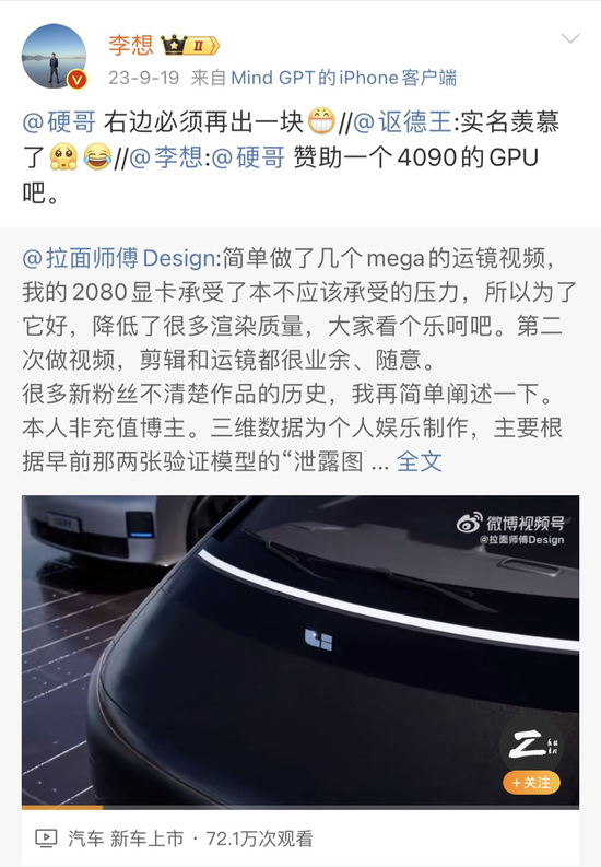 Unveiling the Mystery of Ideal MEGA: Sales, Stock Plunge, and Weibo Silence