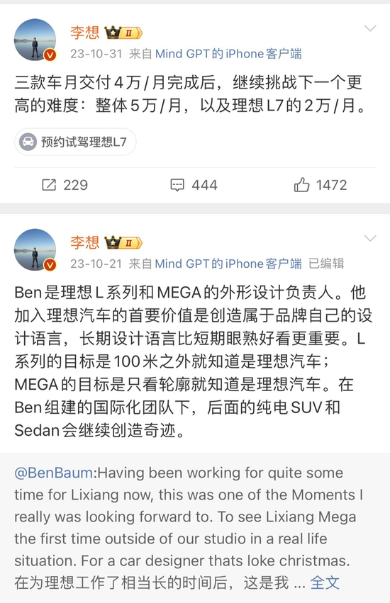 Unveiling the Mystery of Ideal MEGA: Sales, Stock Plunge, and Weibo Silence