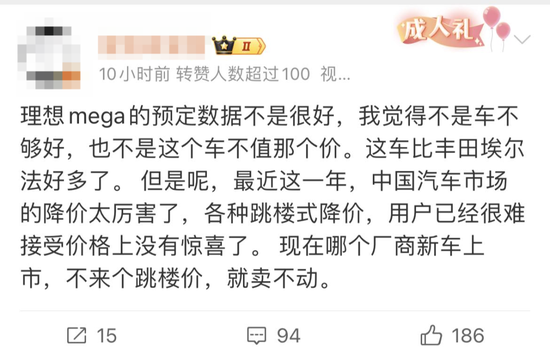 Unveiling the Mystery of Ideal MEGA: Sales, Stock Plunge, and Weibo Silence