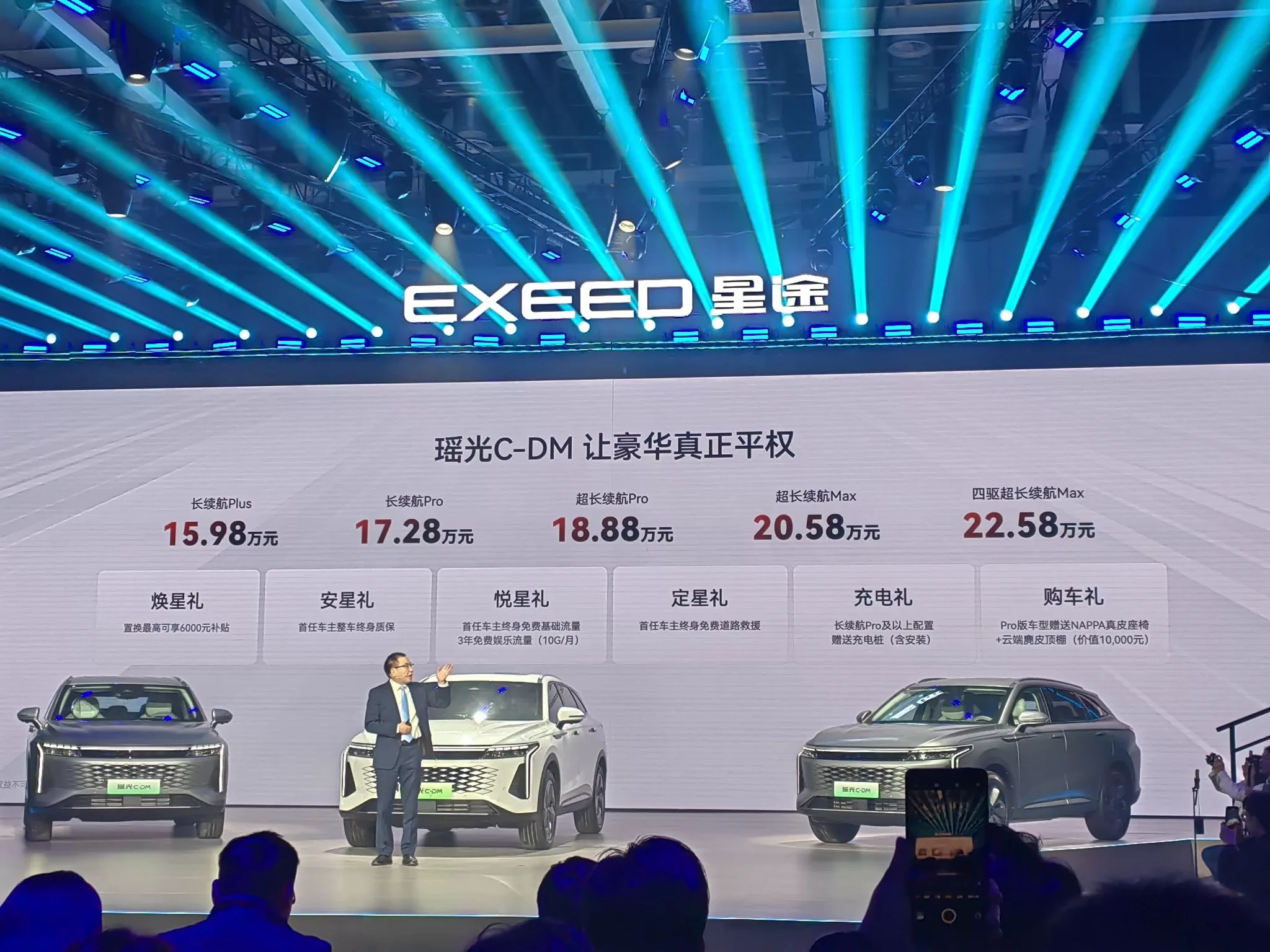 Xingtu Yaoguang C-DM: New Hybrid SUV Launched with Futuristic Design & Advanced Technology