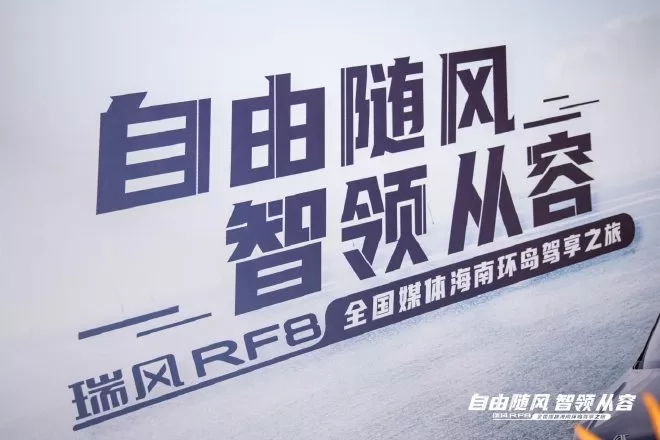 Rui Feng RF8: Affordable and Practical MPV with New Energy Technology