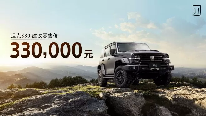 Introducing Tank 330: A Game-Changer in the Chinese SUV Market