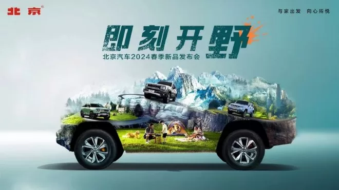 Beijing Auto Launches 2024 BJ40 Dagger Hero Edition: Features, Prices, and More