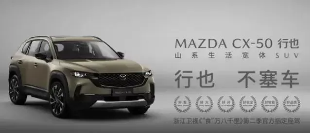 Top Cars for Qingming Festival: Mazda CX-50, BYD U8, Lamborghini LP700, Ideal MEGA, Red Flag Guoyue