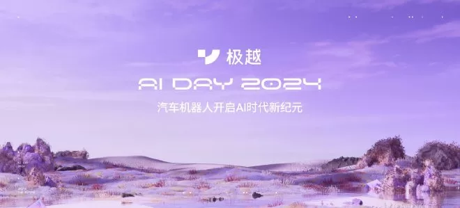 Unveiling the Future of AI in the Hottest Industry: Baidu's Latest Innovations at AI Day 2024