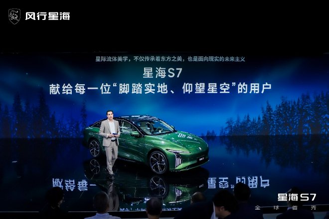 Xinghai S7: Unveiling the World's Lowest Drag Coefficient Sedan at Beijing Auto Show