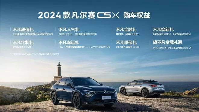 Citroen C5 X Versailles Unveiled at 60th Anniversary Event in Beijing