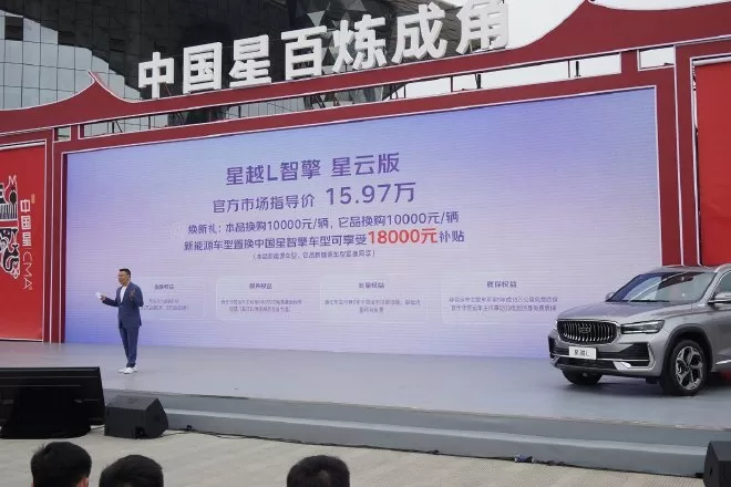 New 2024 Geely Star Rui/Geely Star Yue L Models: Features, Prices & Benefits