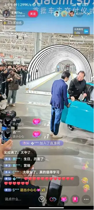 Xiaomi Founder Lei Jun Personally Delivers Xiaomi SU7 to Owners at Ceremony