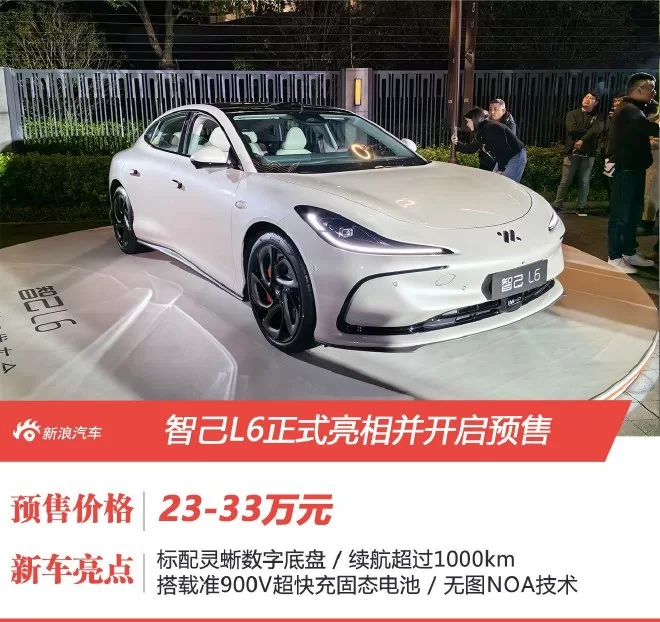 Zhiqi L6: Electric Vehicle with 1000km Range & 2.74s Acceleration - Pre-Sale Details