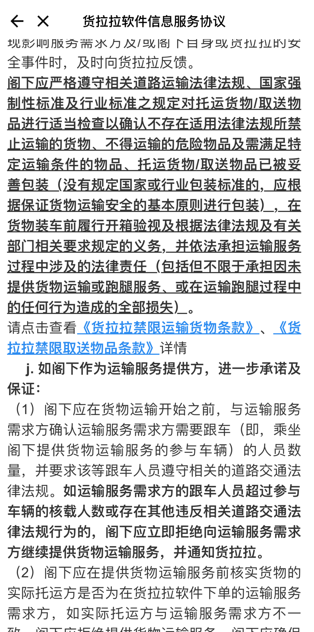 Legal obligations of displaying ads on vehicles: Huo La La platform fines driver 200 yuan
