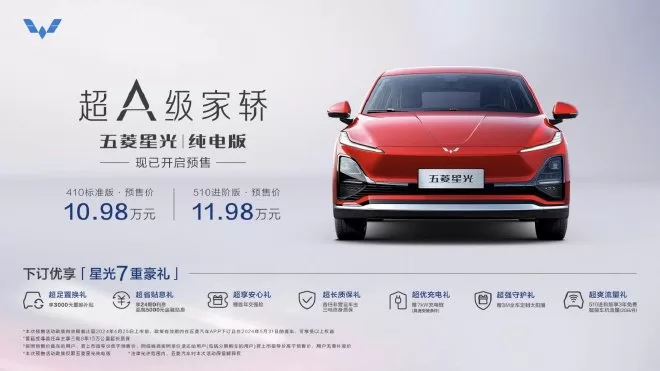 SAIC-GM-Wuling Launches Wuling Xingguang EV with Exclusive Pre-Sale Offers