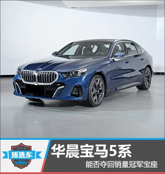 Discover the All-New BMW Brilliance 5 Series: Luxury, Performance, and Innovation!