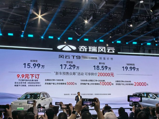 Chery Fengyun T9: Mid-Size SUV with Leading Technology and Stylish Design