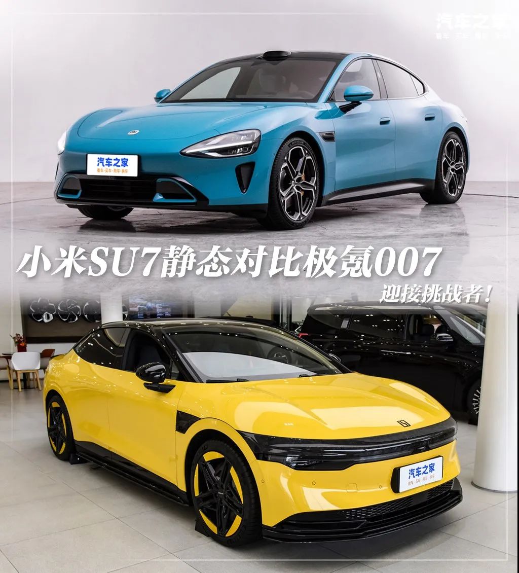 Xiaomi SU7 vs Geely Coolray 007: The Battle of the Titans in the Car Market!