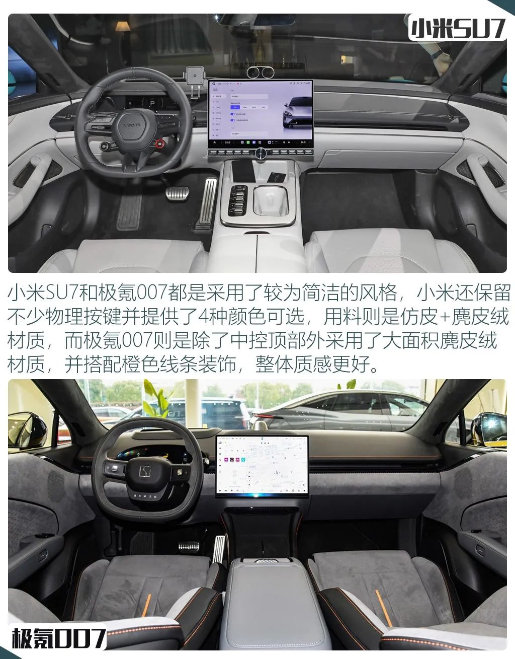 Xiaomi SU7 vs Geely Coolray 007: The Battle of the Titans in the Car Market!