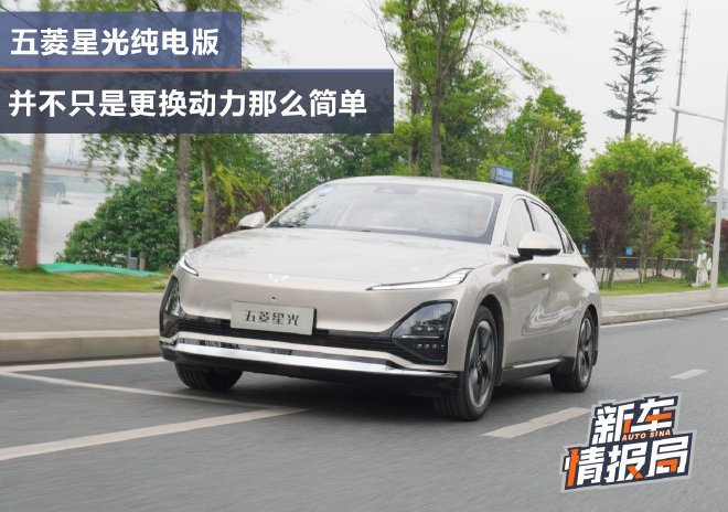 Wuling Rongguang: Affordable B-Class Pure Electric Sedan Review