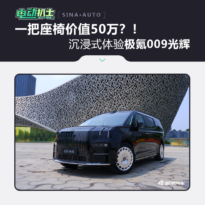 Discover the Luxurious Jike 009 Glory: A High-End MPV Redefining Luxury Travel