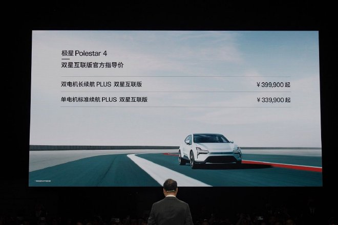 Polestar Phone & Cars: The Future of Smart Ecosystems Unveiled at Beijing Auto Show