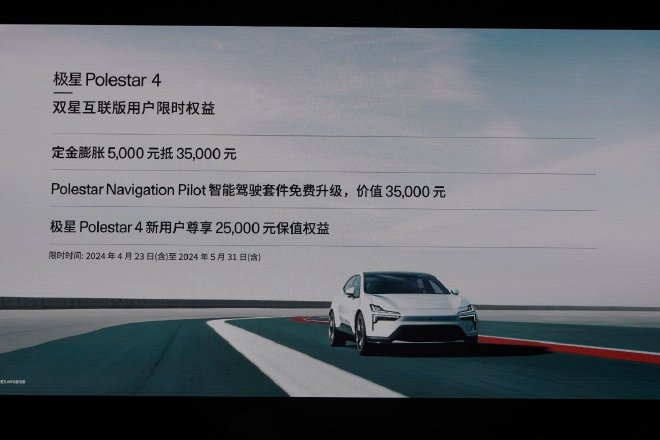 Polestar Phone & Cars: The Future of Smart Ecosystems Unveiled at Beijing Auto Show