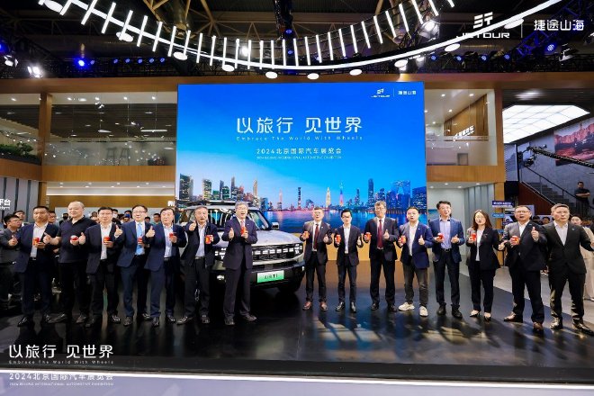 Jetour Unveils New Models at Beijing Auto Show 2024, Dominating Hybrid Off-Road Market