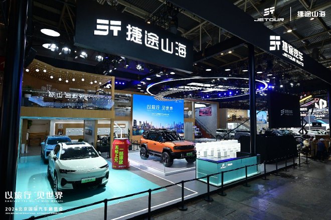 Jetour Unveils New Models at Beijing Auto Show 2024, Dominating Hybrid Off-Road Market