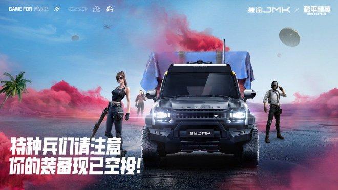 Jetour Unveils New Models at Beijing Auto Show 2024, Dominating Hybrid Off-Road Market